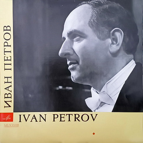П. ЧАЙКОВСКИЙ Романсы в исп. И. Петрова