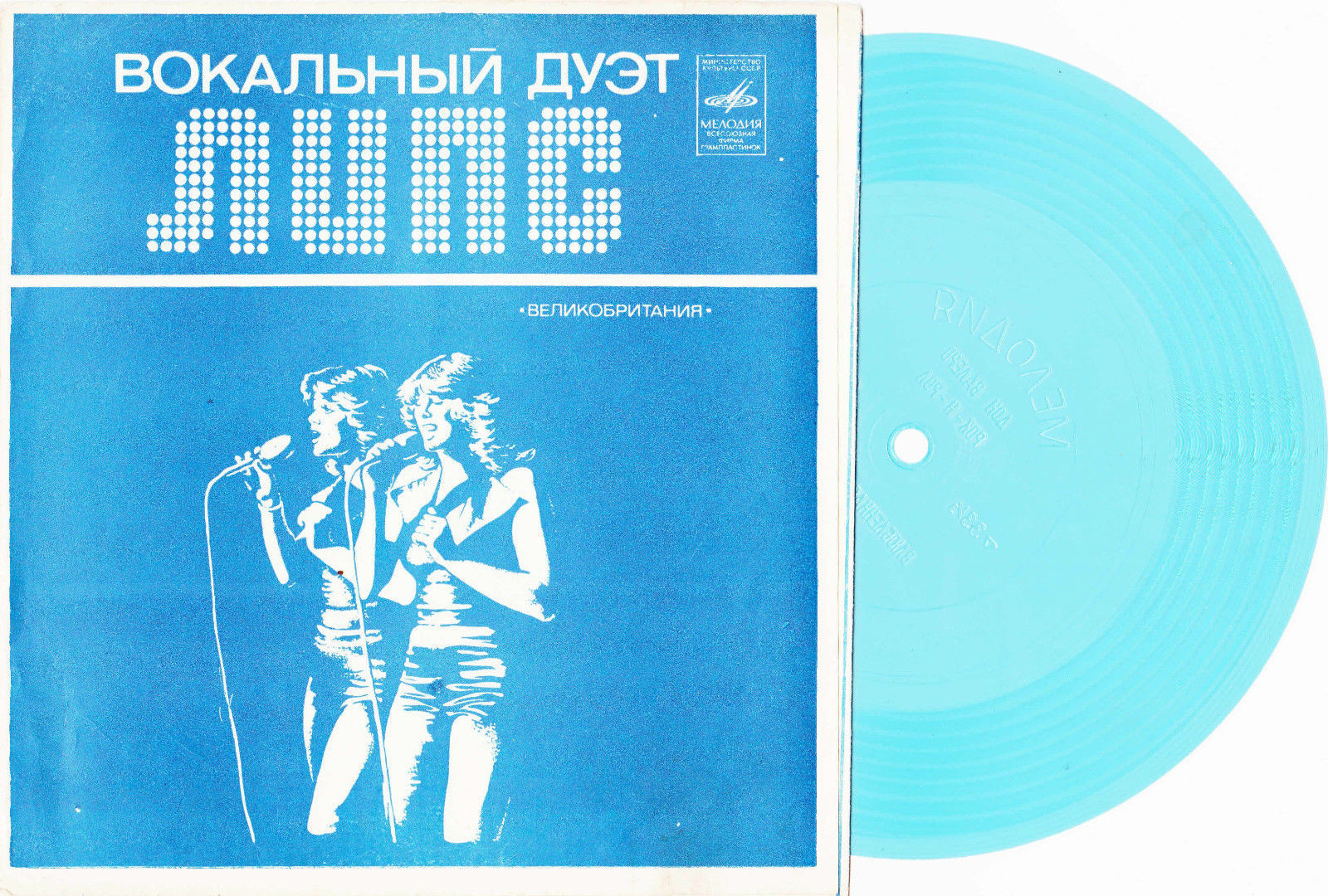 Вокальный дуэт «Липс» (Великобритания)