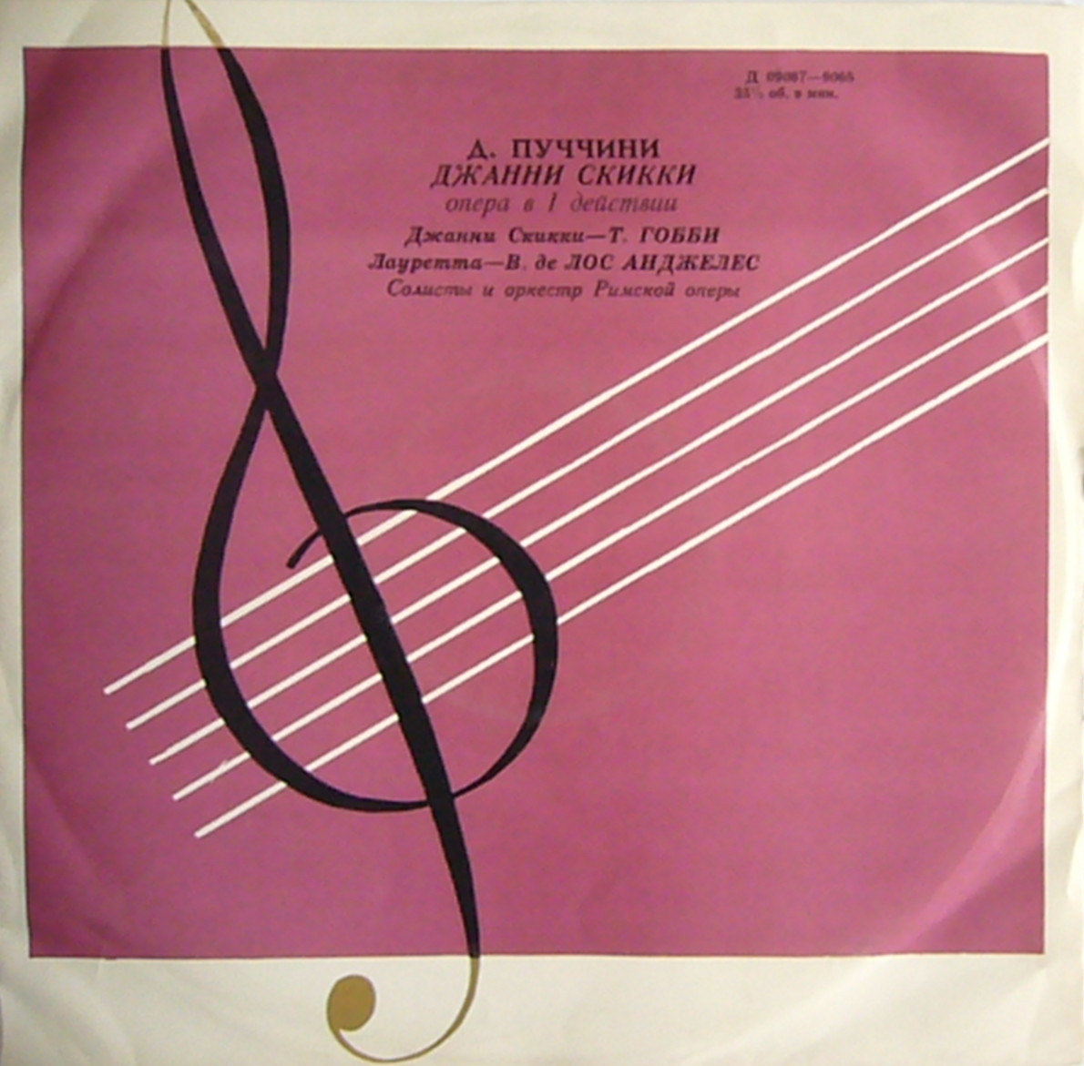 Д. Пуччини: «Джанни Скикки», опера в 1 действии (ит. яз.)