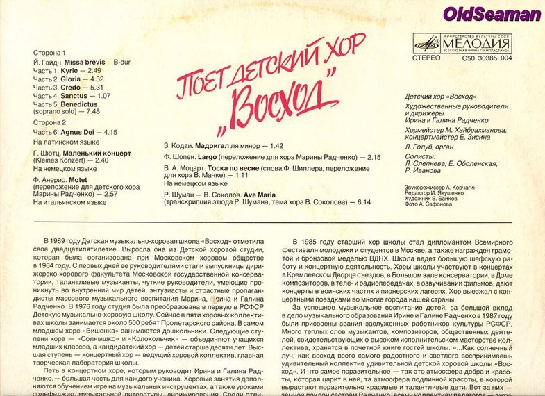 ПОЕТ ДЕТСКИЙ ХОР «ВОСХОД». Худ. рук. и дир. Ирина и Галина Радченко