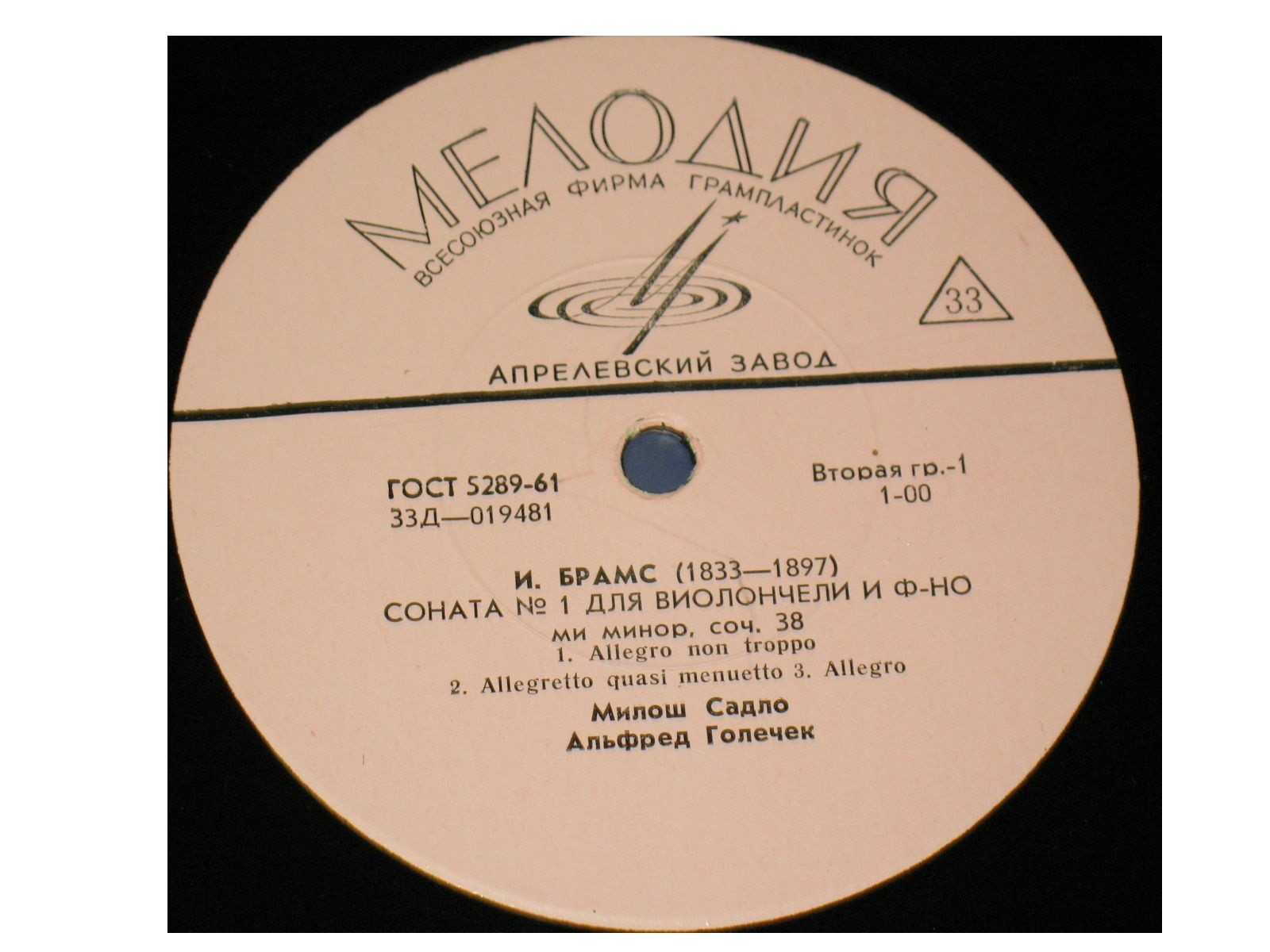 И. Брамс: Сонаты № 1, № 2 для виолончели и ф-но (М. Садло, А. Голечек)