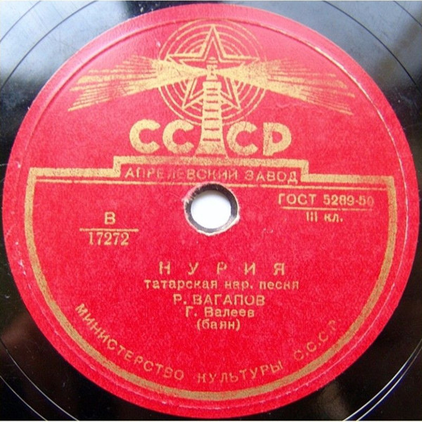 Татарские песни