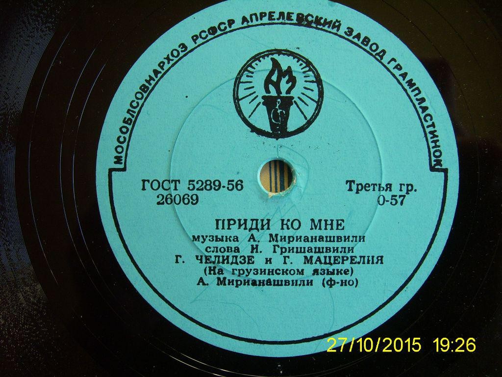 Милая / Приди ко мне