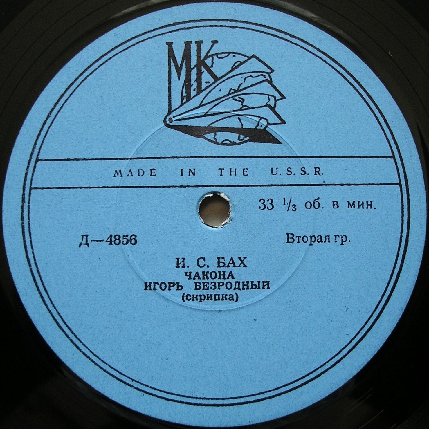 Игорь Безродный (скрипка)