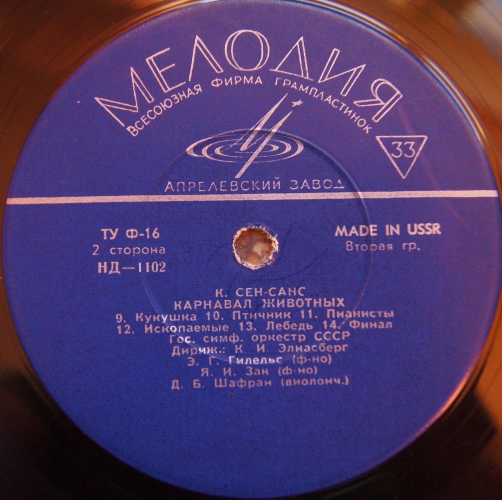 К. СЕН-САНС. «Карнавал животных»