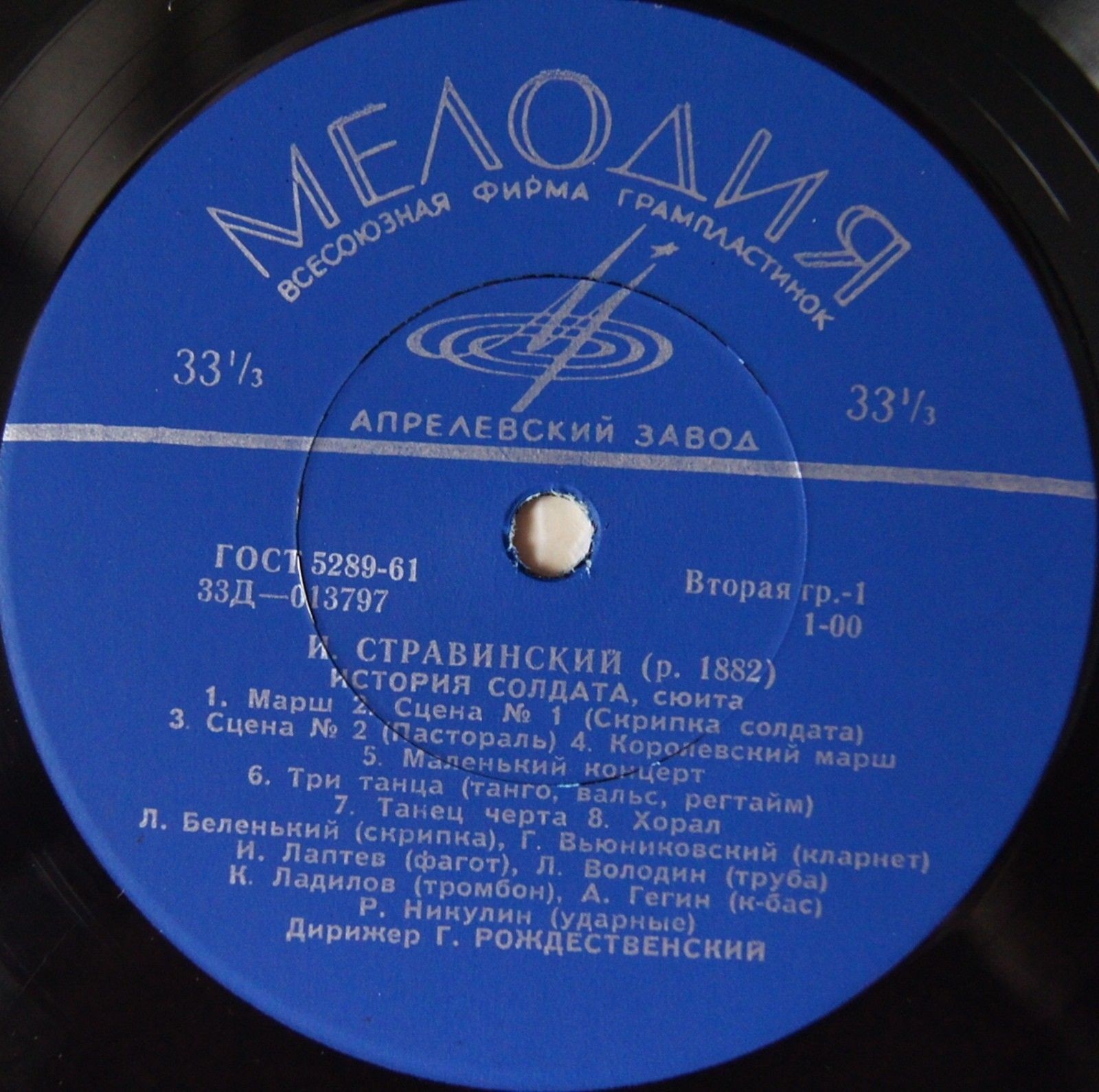 И. Стравинский, С. Прокофьев