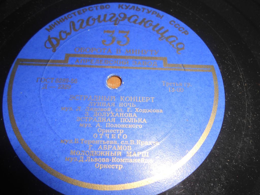 Эстрадный концерт № 16