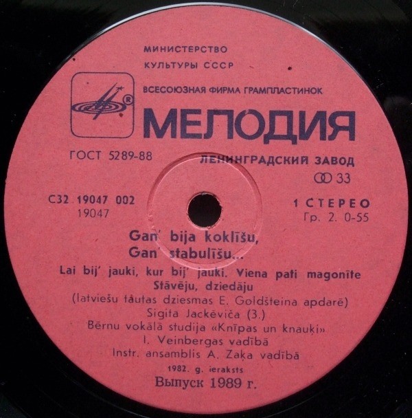 ВСЕМ ХВАТИЛО КОКЛЕ, ВСЕМ ХВАТИЛО ДУДОЧЕК... Нар. песни и мелодии (обр. Э. Голдштейнса).