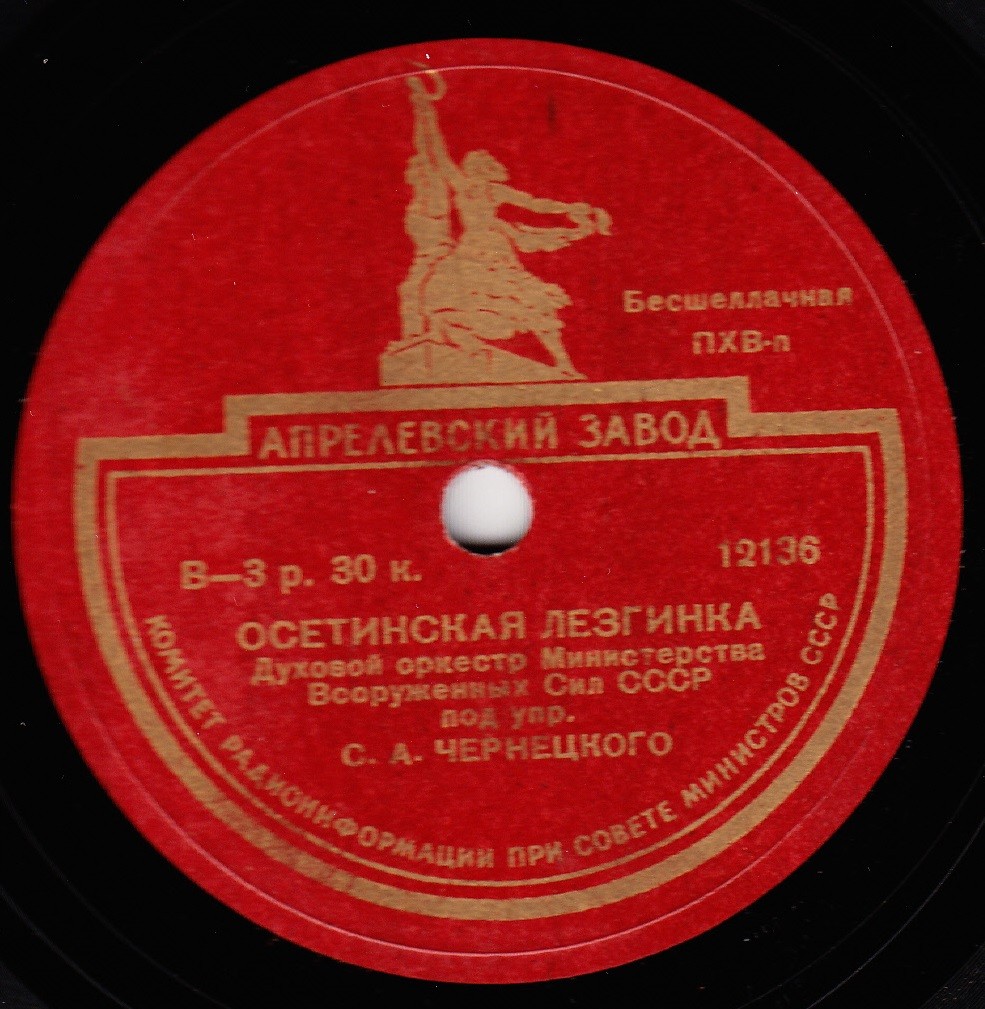 Русско-славянский танец / Осетинская лезгинка