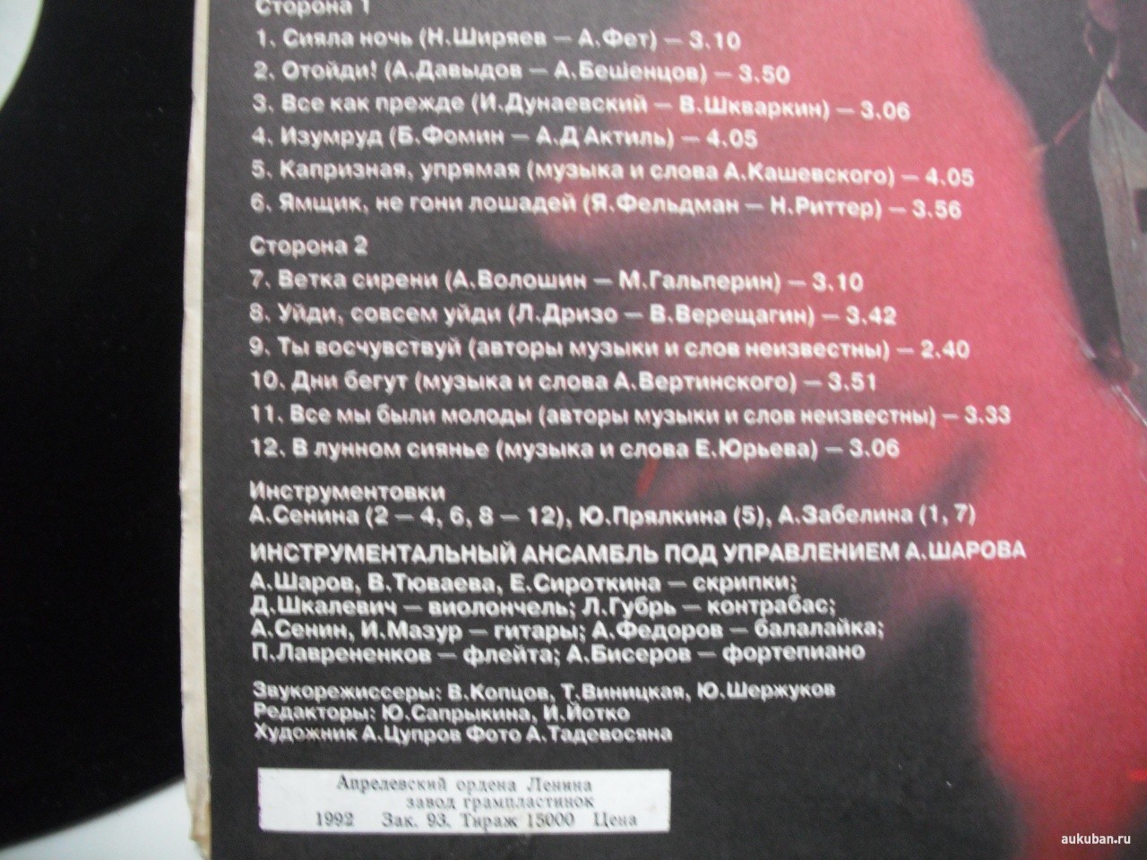 Вячеслав ШУВАЛОВ. "Сияла ночь". Старинные русские романсы