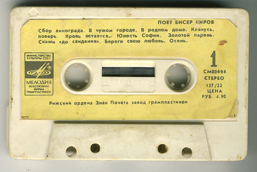 Поет Бисер Киров