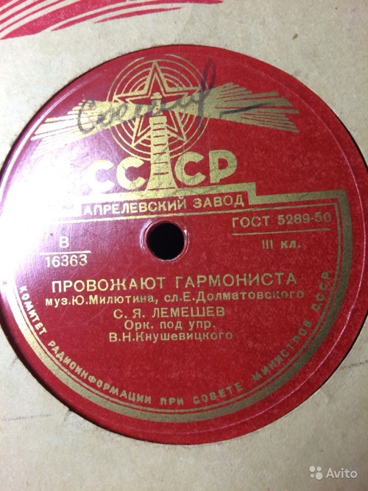 С. Я. Лемешев - Провожают гармониста / Где ты, утро раннее