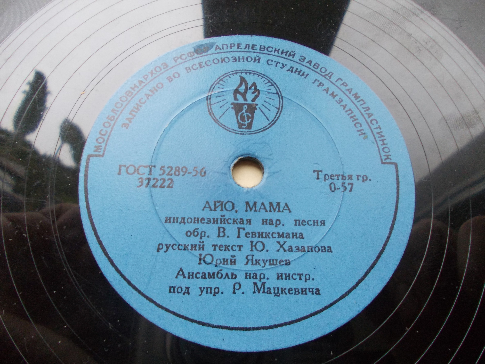 Юрий Якушев - Если ты улыбнёшься / Айо, мама