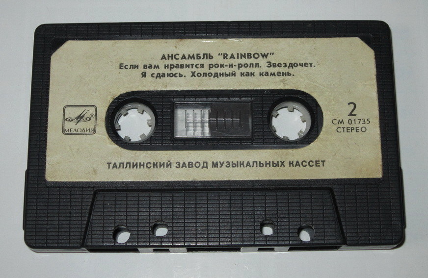 Ансамбль "Rainbow"