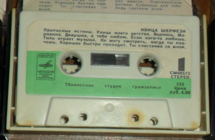 Ивица Шерфези (Югославия)