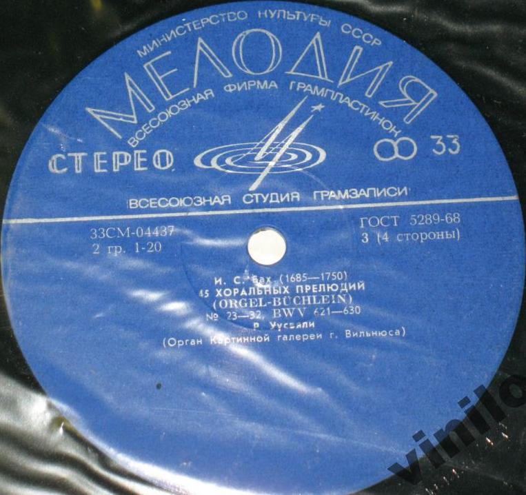 И. С. БАХ (1685-1750). 45 хоральных прелюдий (Рольф Уусвяли, орган)