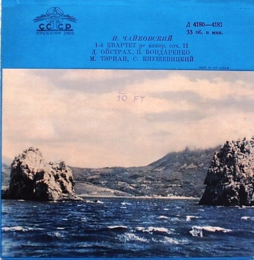 П. Чайковский: 1-й квартет ре мажор, соч. 11