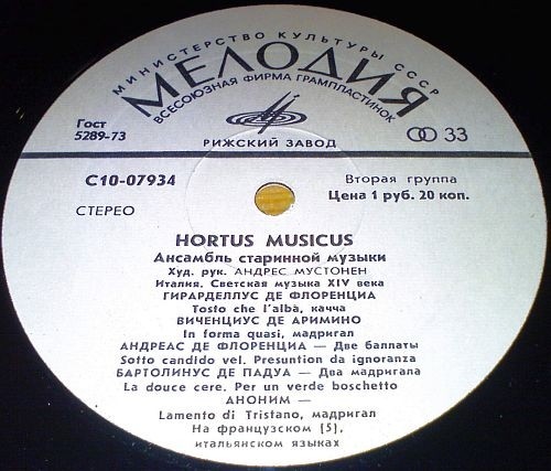 АНСАМБЛЬ СТАРИННОЙ МУЗЫКИ «HORTUS MUSICUS», худ. рук. А. Мустонен. Италия - Светская музыка XIV в.