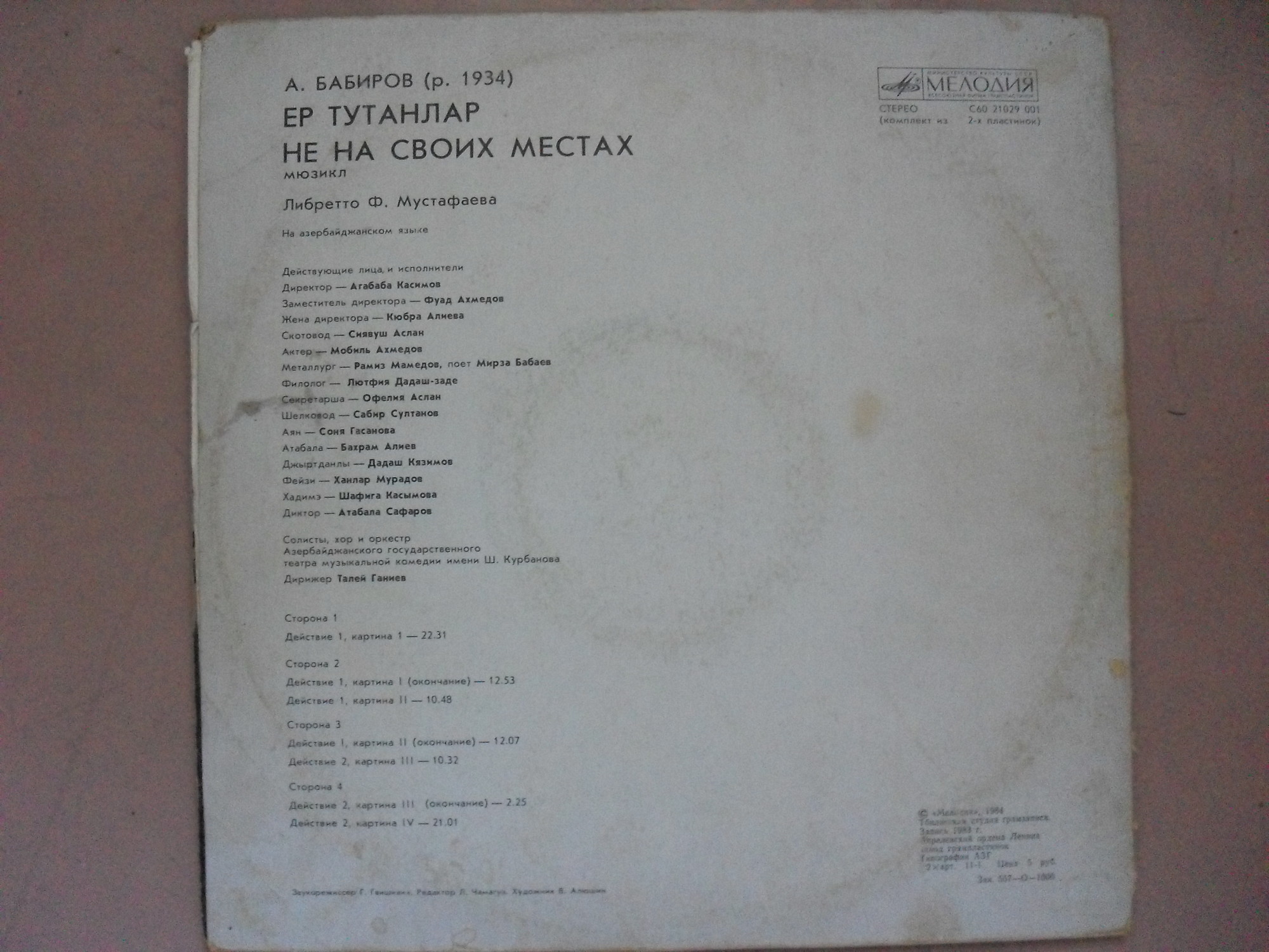 А. БАБИРОВ: «Не на своих местах», мюзикл в двух действиях (на азербайджанском яз.).