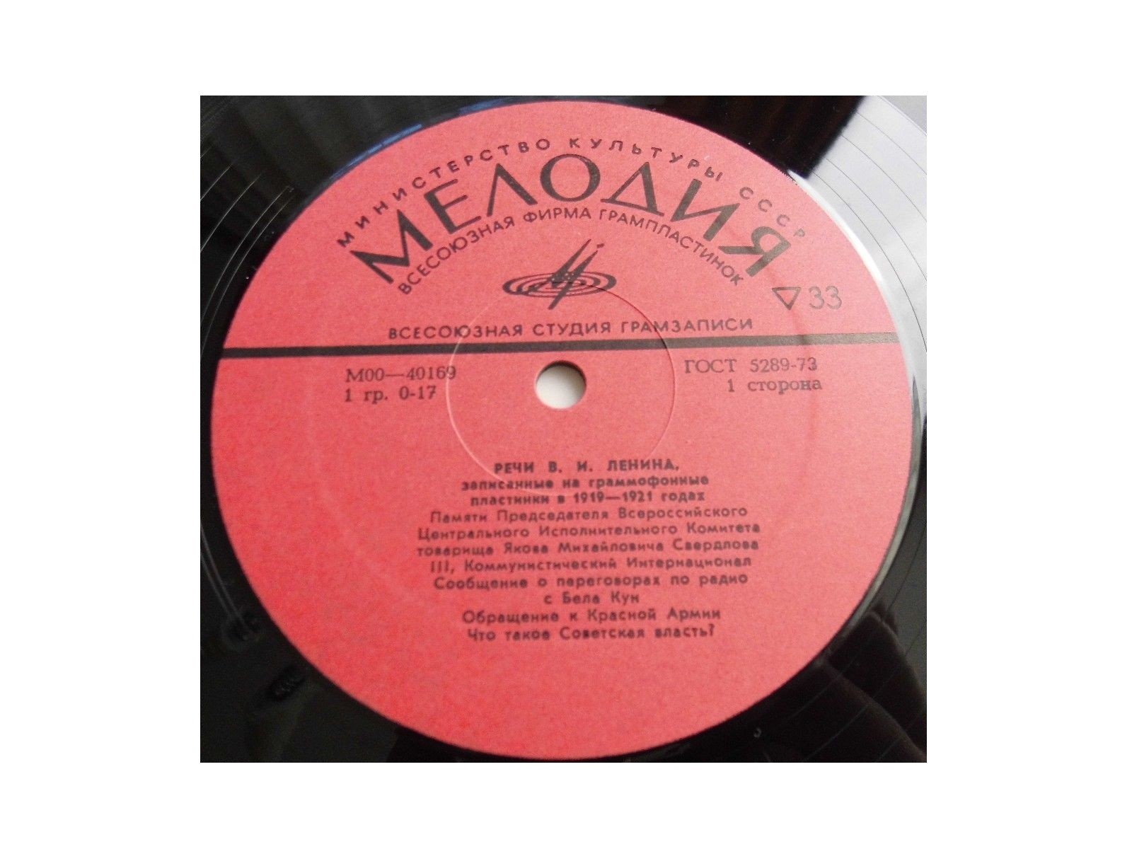 В. И. Ленин - Речи, записанные на граммофонные пластинки в 1919-1921 годах
