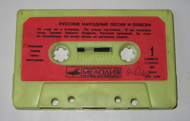 Русские народные песни и пляски