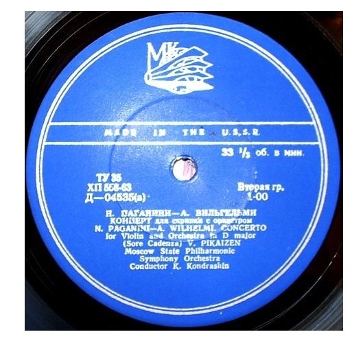 Ф. Лист, Н. Паганини—А. Вильгельми