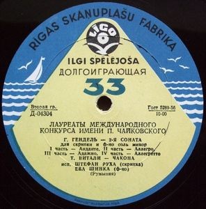 Штефан РУХА (скрипка)