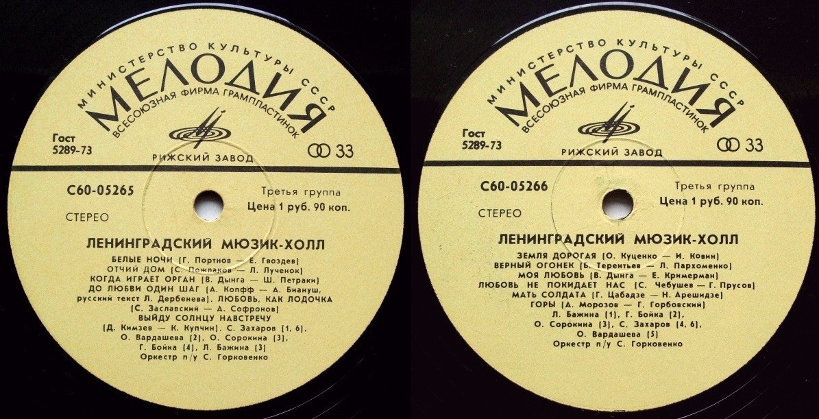 Ленинградский мюзик-холл