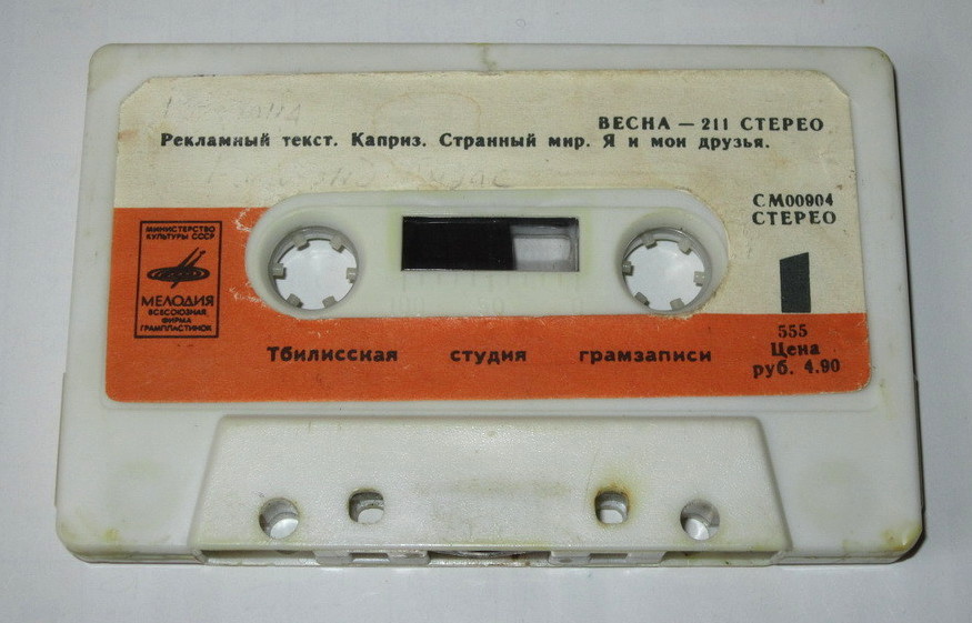 Весна 211 - Стерео