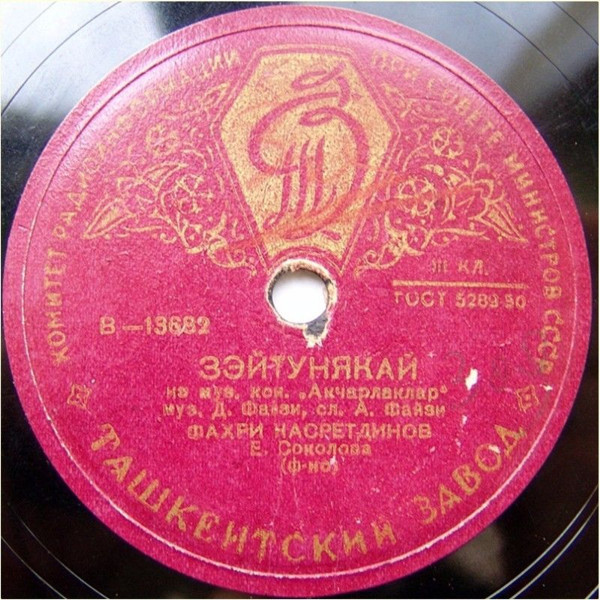Татарские песни