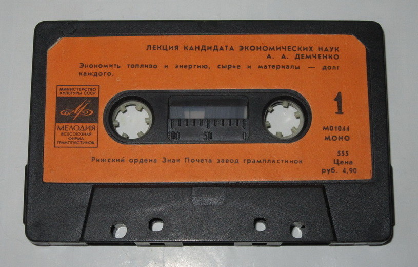 Экономить топливо и энергию, сырье и материалы — долг каждого (вып. 4)