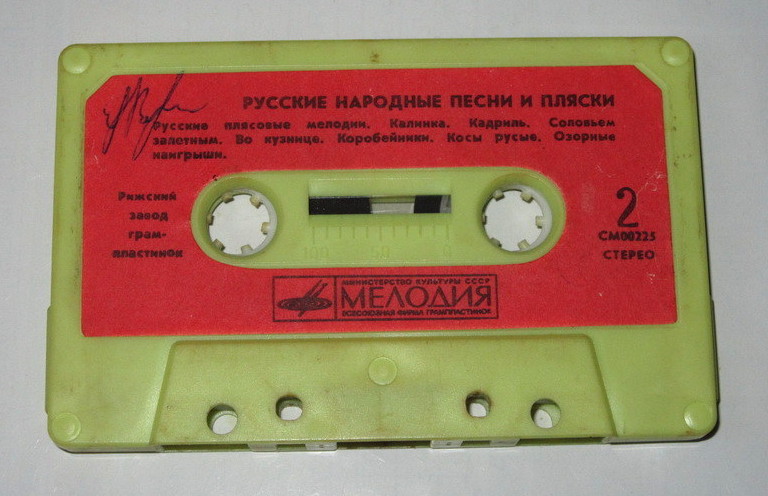 Русские народные песни и пляски