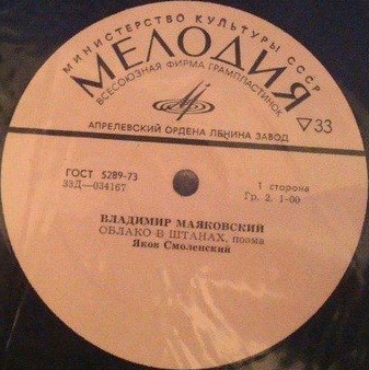 Владимир Маяковский. Облако в штанах. Флейта-позвоночник (поэмы)