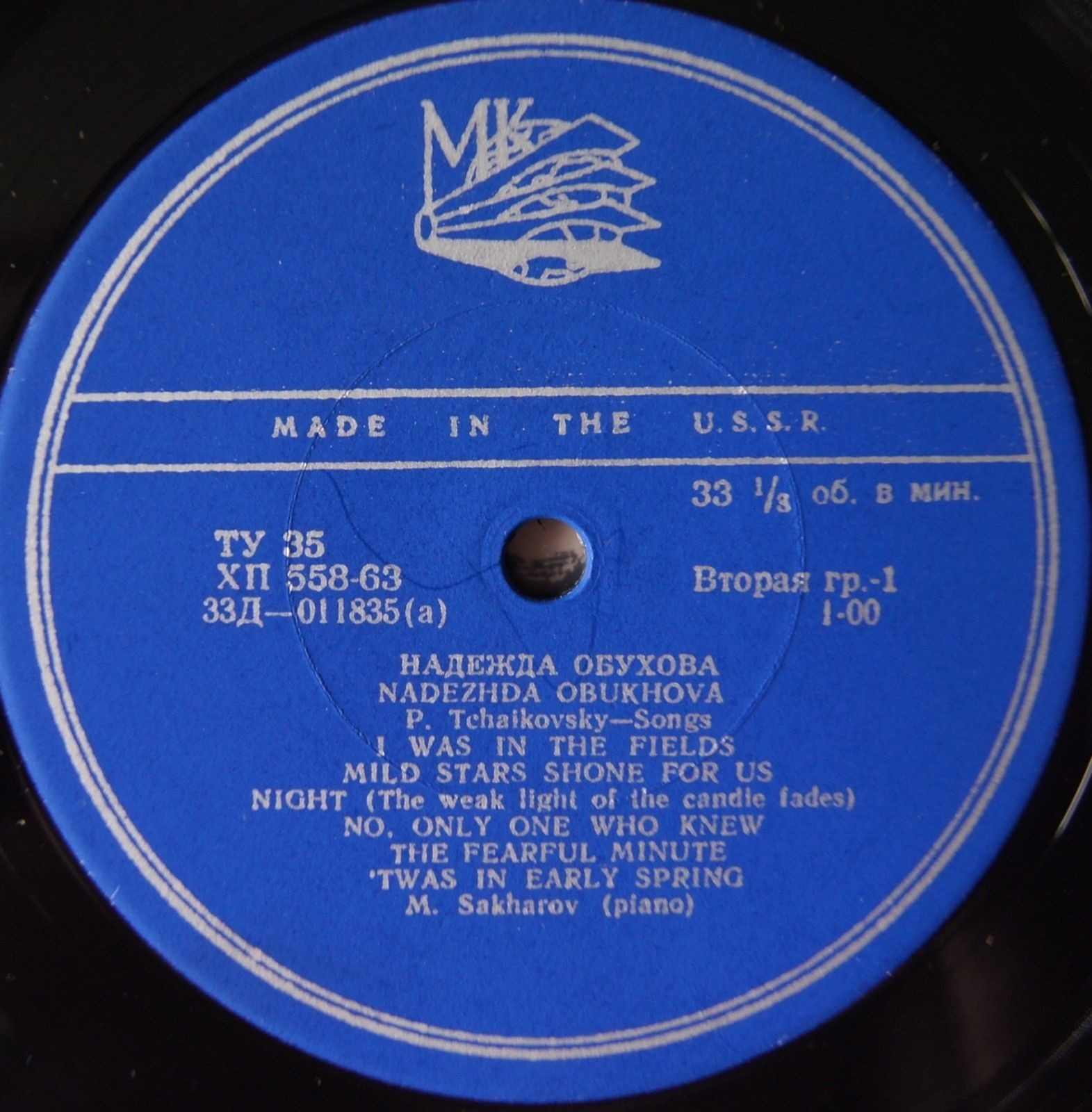 П. Чайковский: Романсы (Н. Обухова)