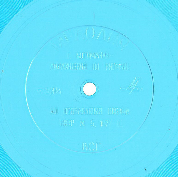 "РУССКИЙ ЯЗЫК ЗА РУБЕЖОМ", № 5 - 1977