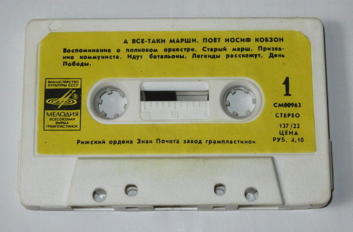 А всё-таки марши.  Поёт Иосиф Кобзон