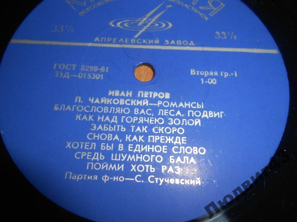 П. ЧАЙКОВСКИЙ Романсы в исп. И. Петрова