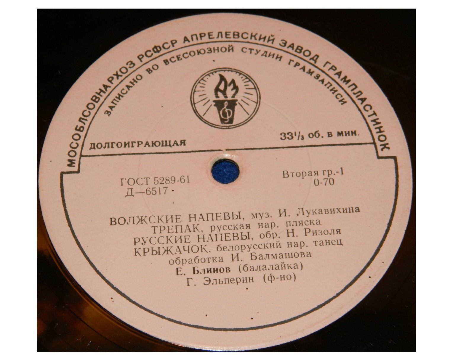 Евгений БЛИНОВ (балалайка)