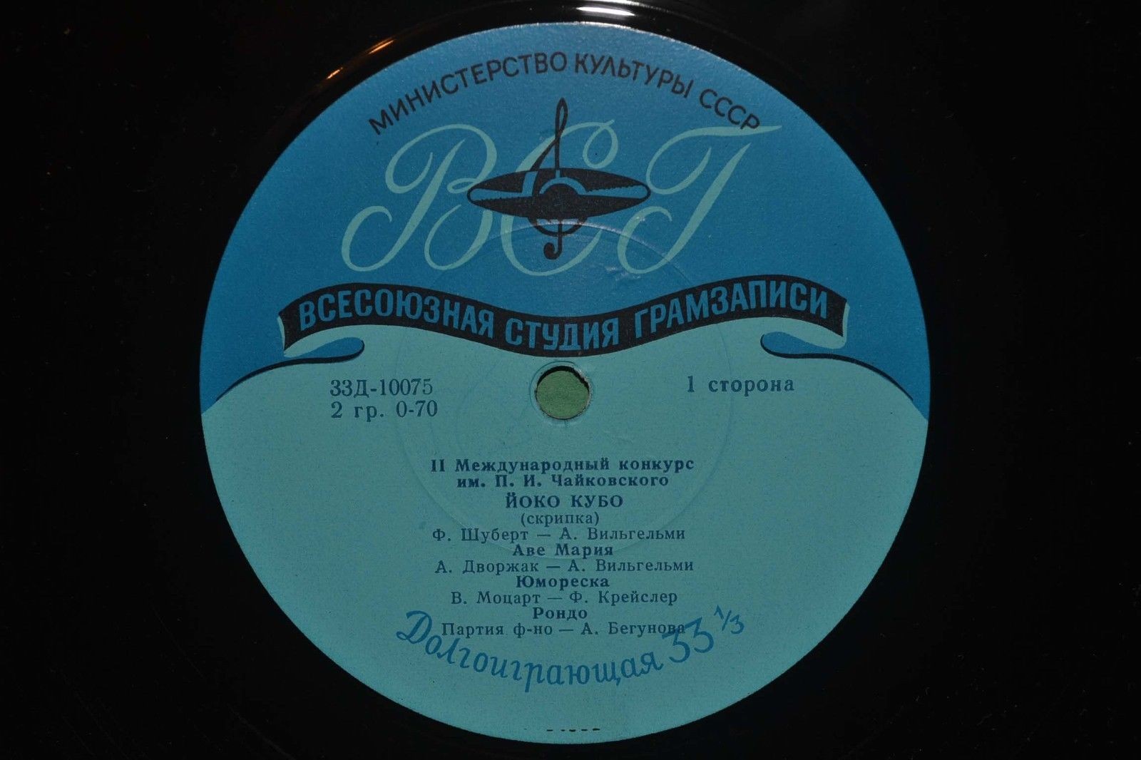 Йоко Кубо (скрипка)