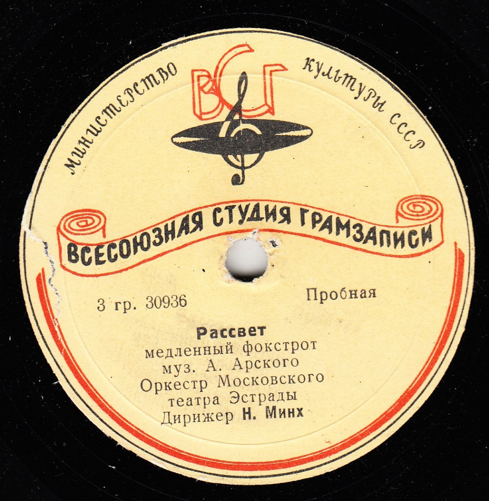 Рассвет / Сочи