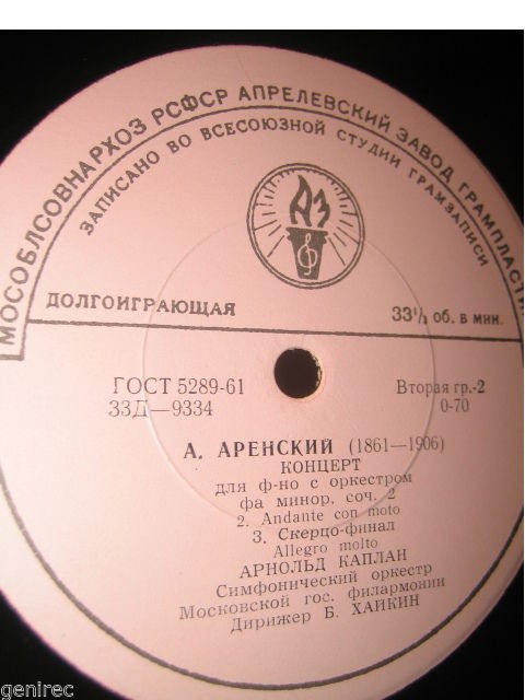 А. АРЕНСКИЙ: Концерт для ф-но с оркестром (А. Каплан)