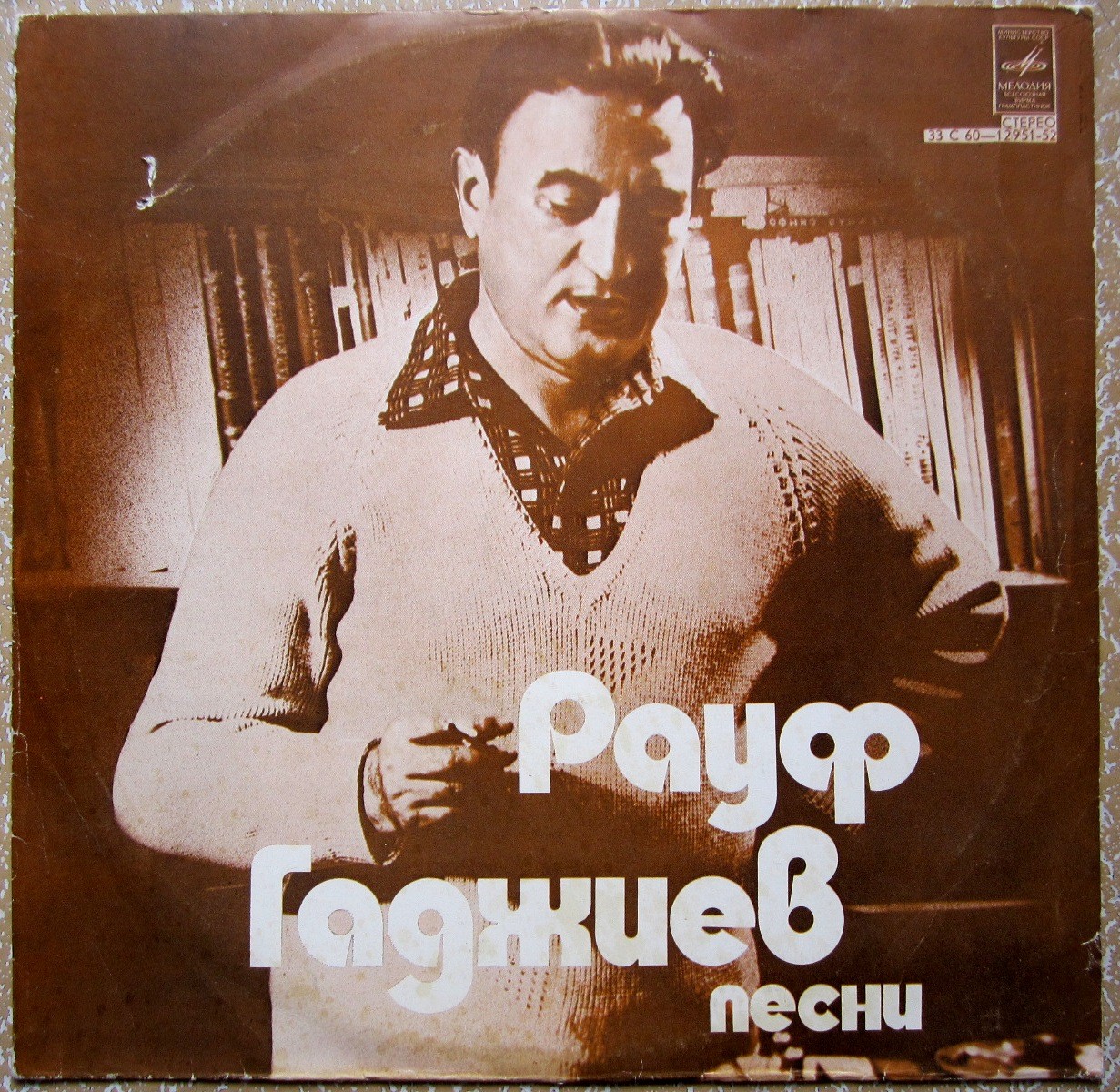 ГАДЖИЕВ Рауф (1922) песни