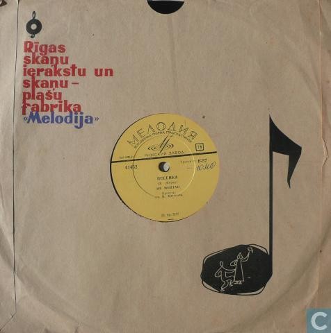 Ив Монтан — Музыка / Песенка