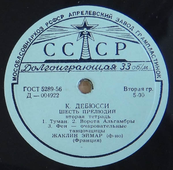 К. Дебюсси: Шесть прелюдий (Жаклин Эймар, ф-но)