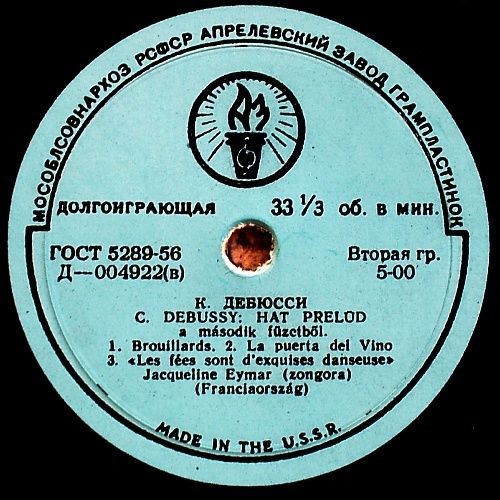 К. Дебюсси: Шесть прелюдий (Жаклин Эймар, ф-но)