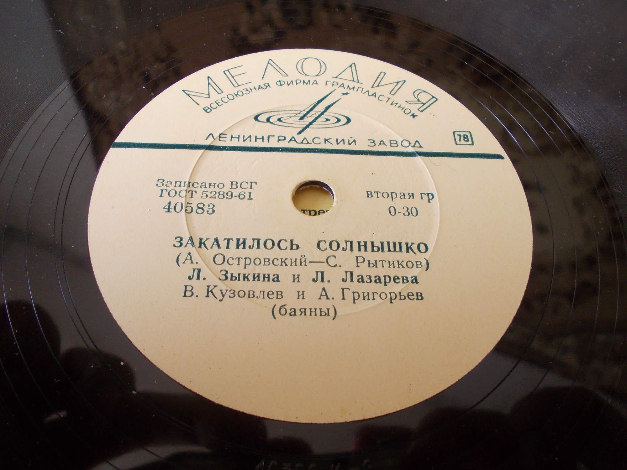 Л. Зыкина и Л. Лазарева - Закатилось солнышко // Л. Зыкина - Рябина