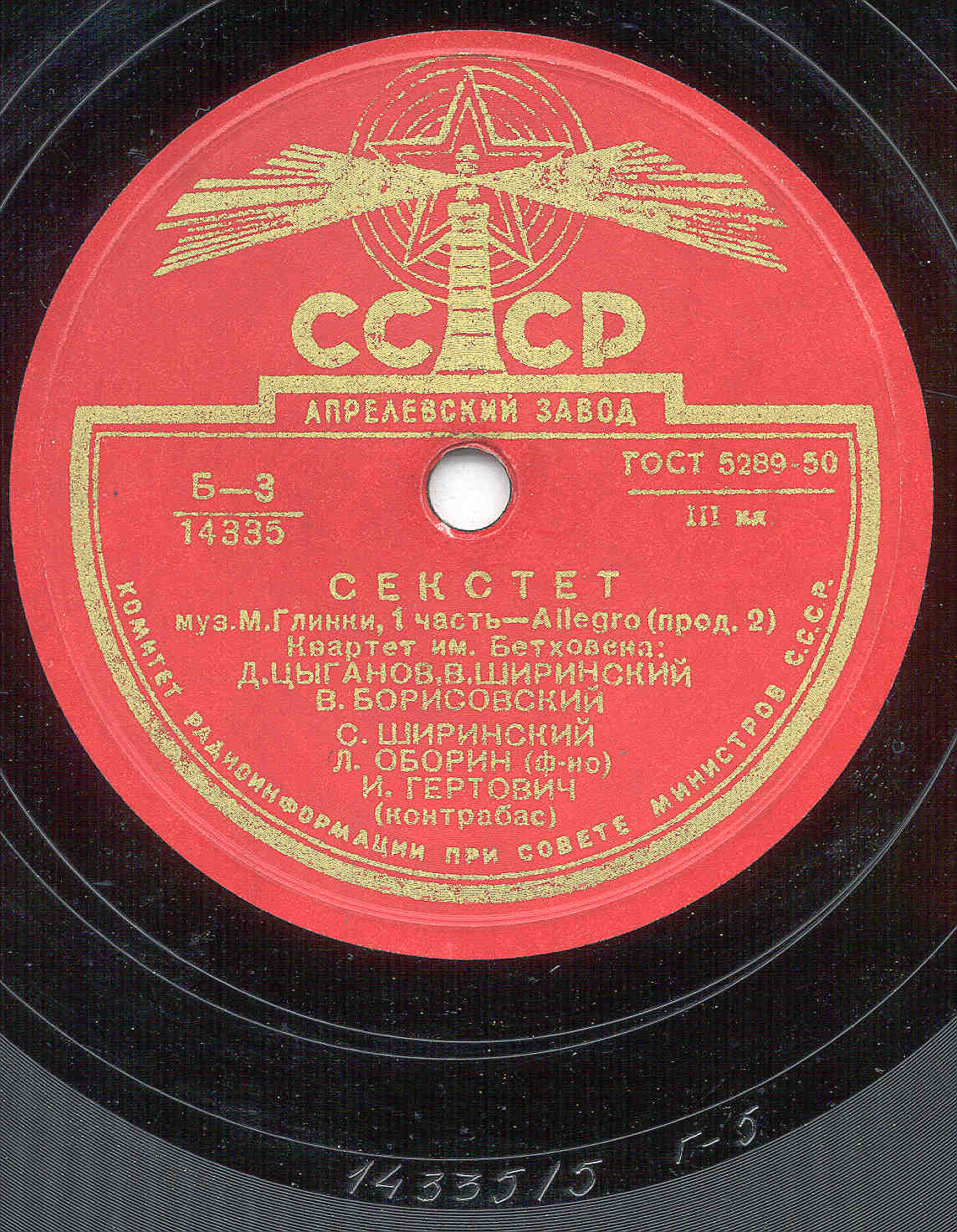 М. Глинка: Секстет ми бемоль мажор