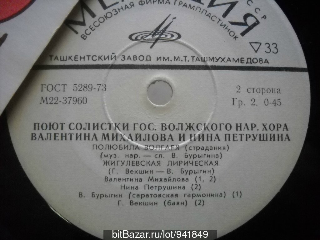 МИХАЙЛОВА Валентина и ПЕТРУШИНА Нина (солистки Гос. Волжского рус. нар. хора).
