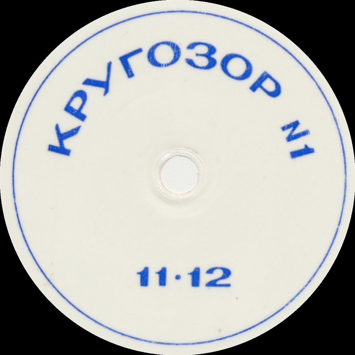 Кругозор 1965 №1