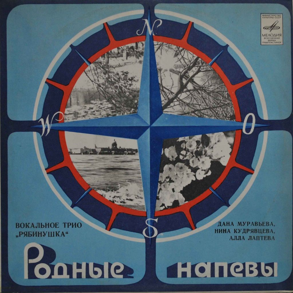 Вокальное трио "Рябинушка"